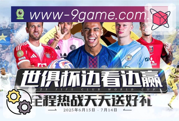 九游会 体育赛事与数据服务平台