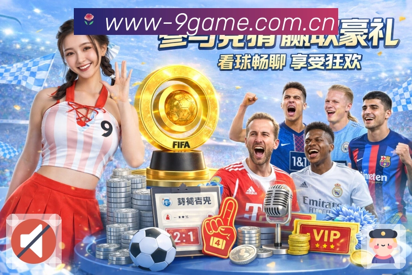 九游会内容访问安全